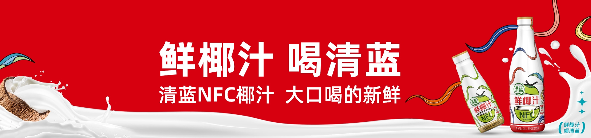 清藍(lán)banner