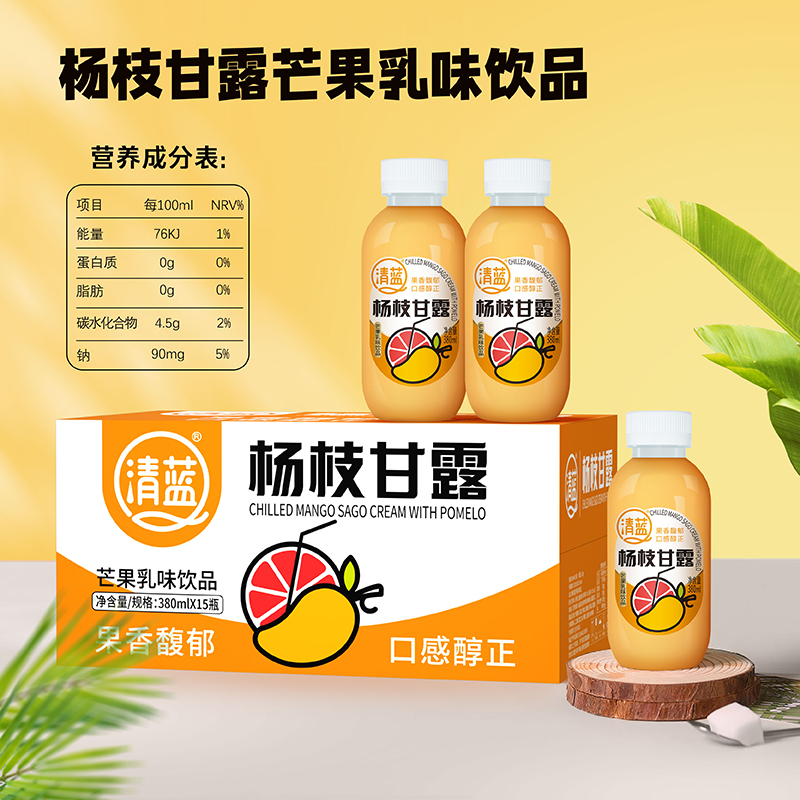 清藍(lán)楊枝甘露380ml