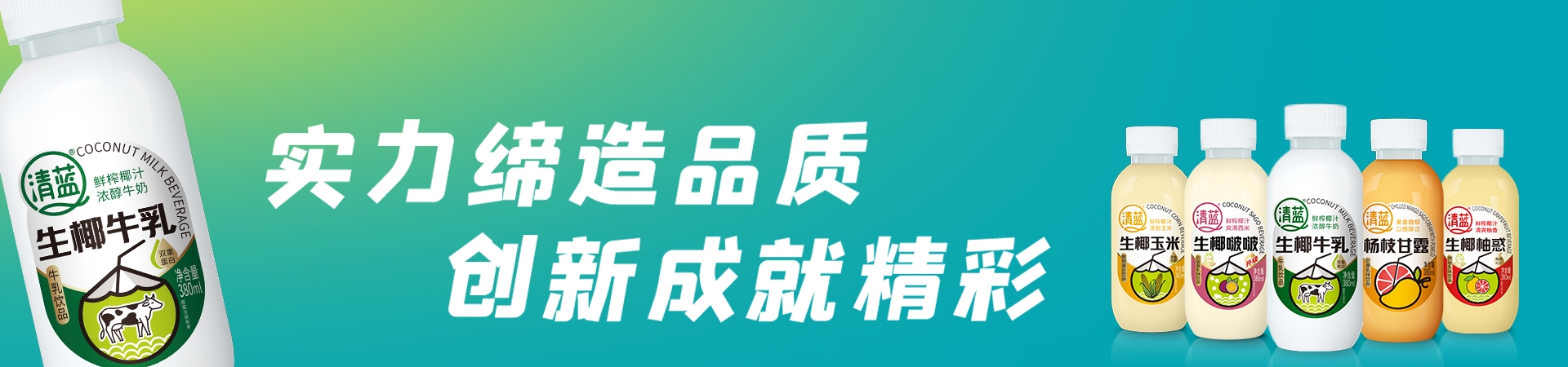 清藍(lán)banner