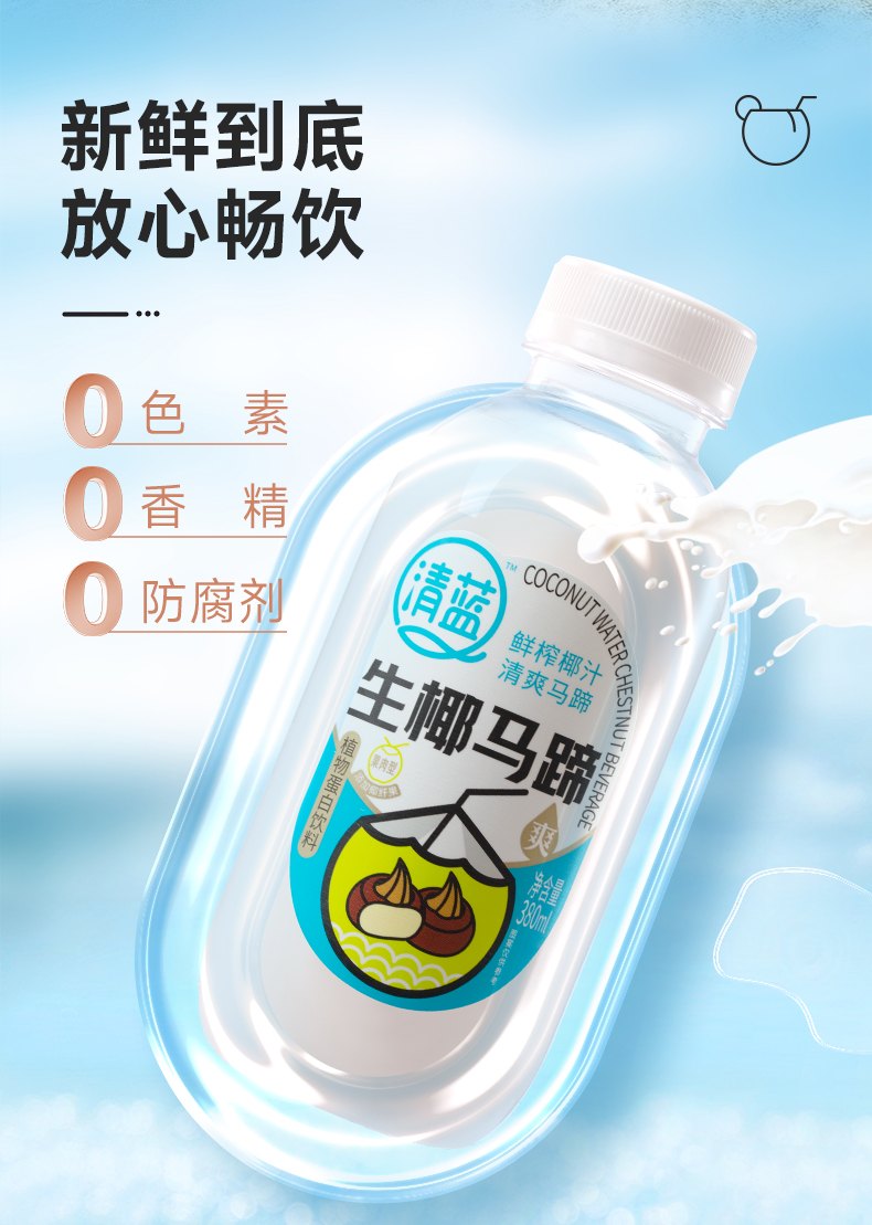 生椰馬蹄_04.jpg