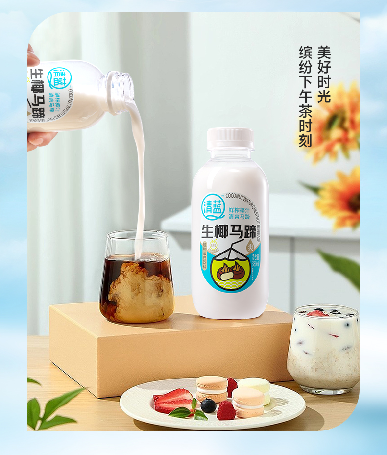 生椰馬蹄_09.jpg