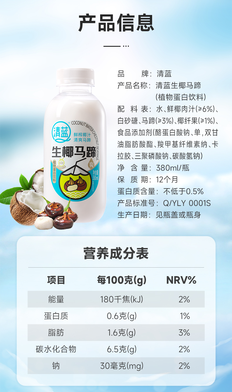生椰馬蹄_10.jpg