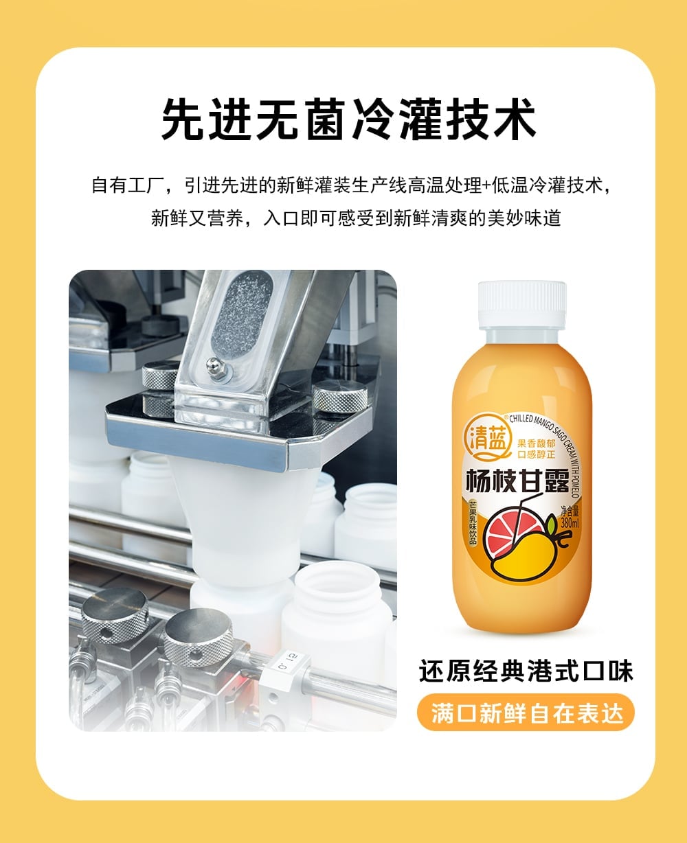 楊枝甘露380ml-詳情頁切片_08.jpg