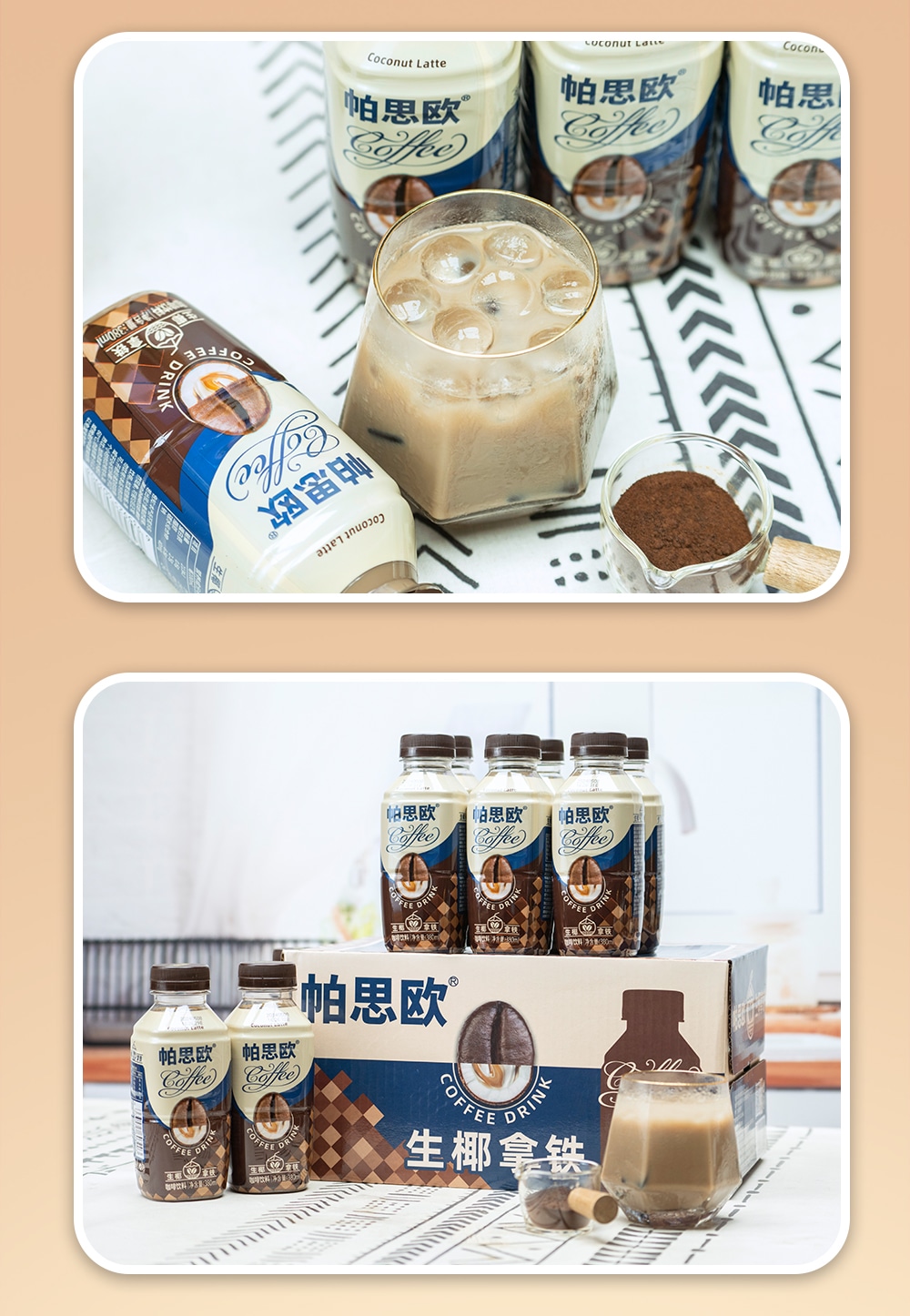 生椰拿鐵380ml-詳情頁切片_11.jpg