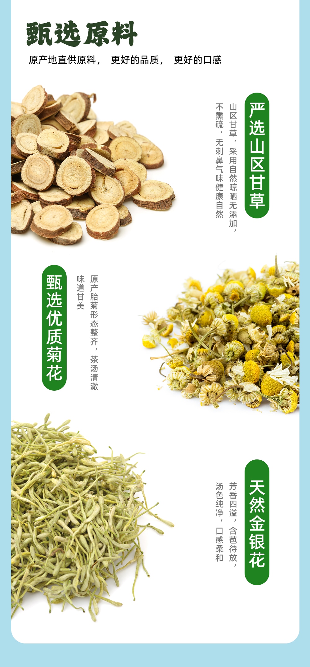 金銀花露410ml-詳情頁(yè)_07.jpg