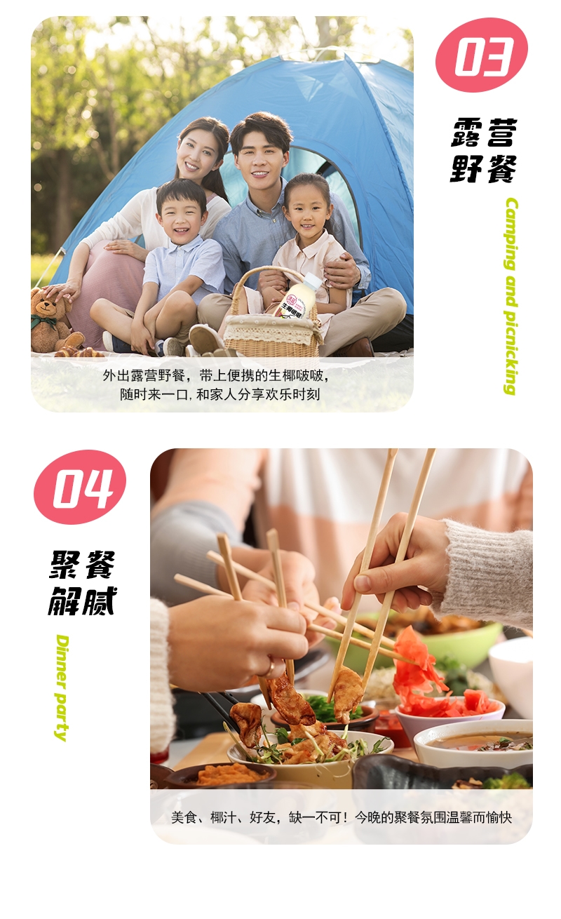 生椰啵啵380ml-詳情頁_10.jpg