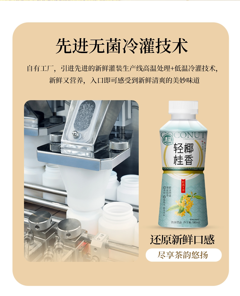 輕椰桂香-詳情頁_08.jpg