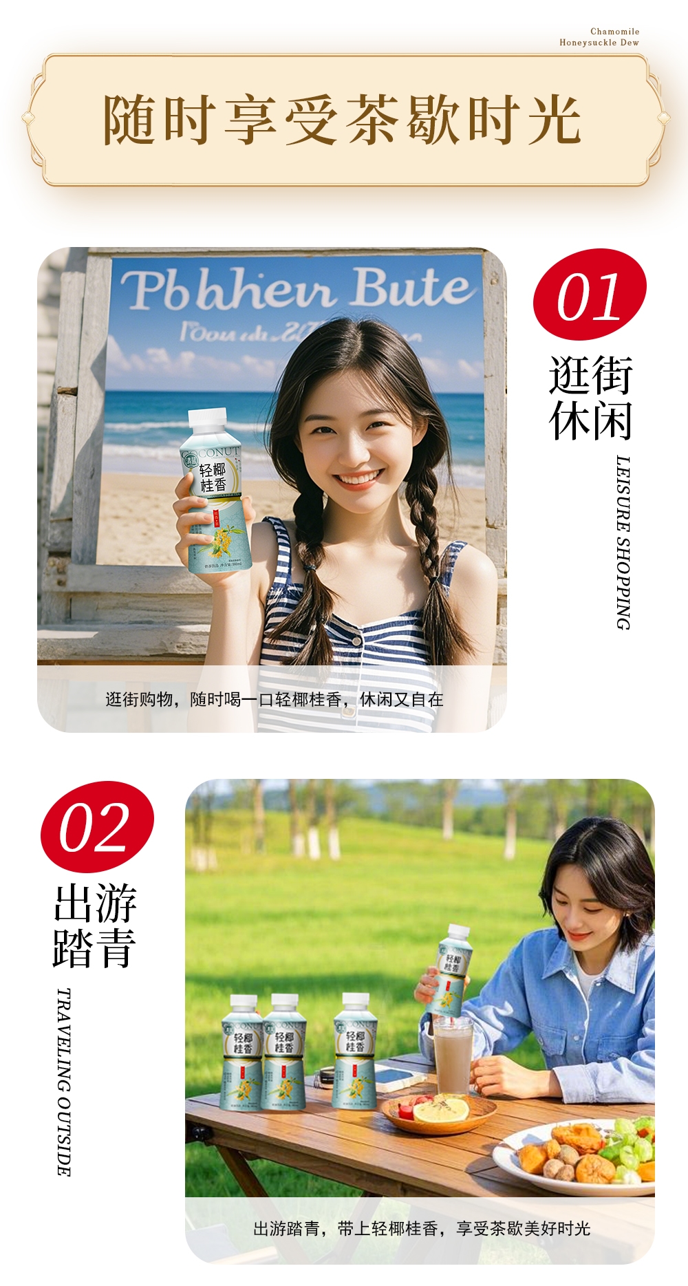輕椰桂香-詳情頁_09.jpg