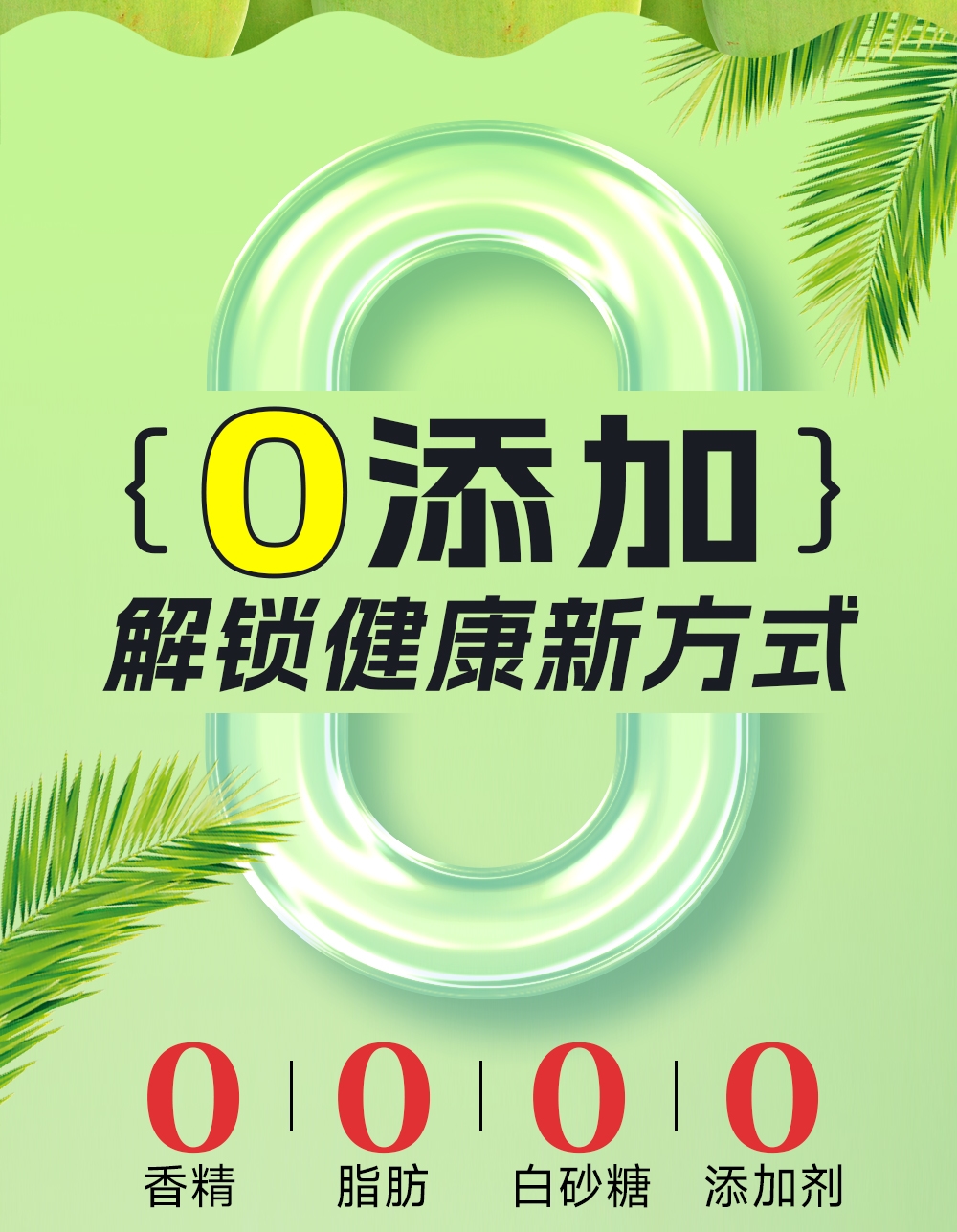 100%椰子水245ml-詳情頁_04.jpg